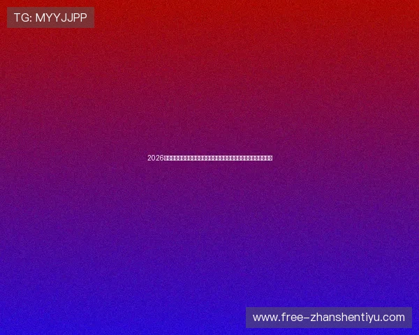 2026年世界杯乌拉圭队与西班牙队世界排名对比及未来晋级可能性详细分析