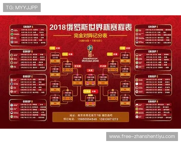 2026年世界杯西班牙与沙特阿拉伯比赛赛程表PDF下载，全面掌握比赛时间和赛程安排