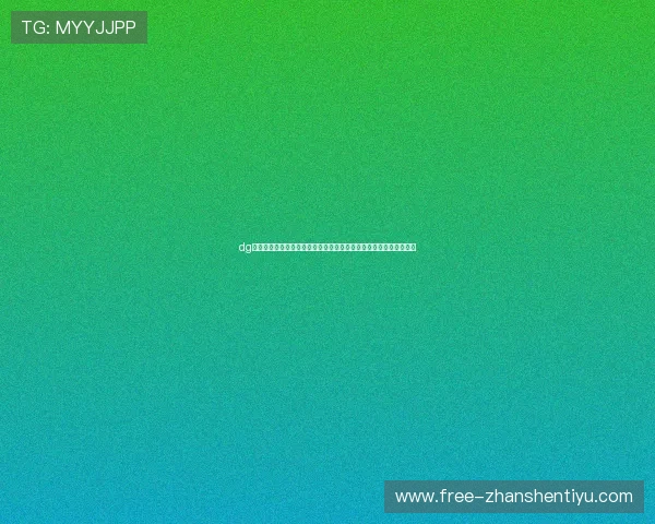 dg视讯游戏助推世界杯现场气氛再升级，带来身临其境的体育娱乐体验