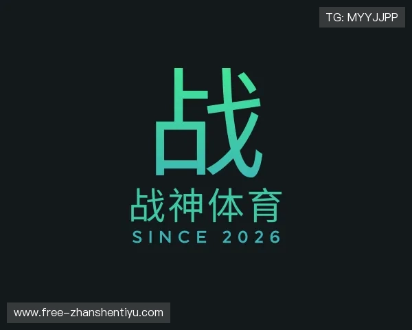 认识战神体育